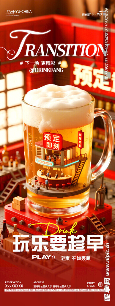 预定海报