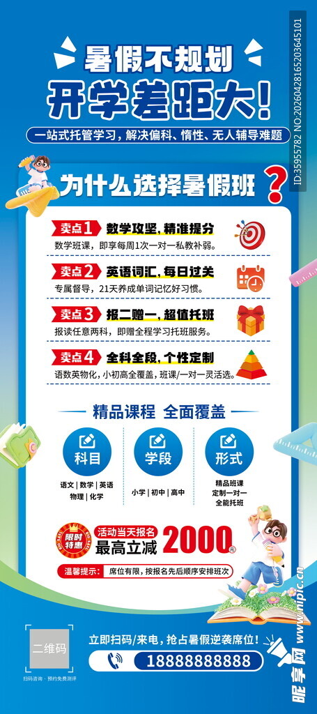 培训班展架