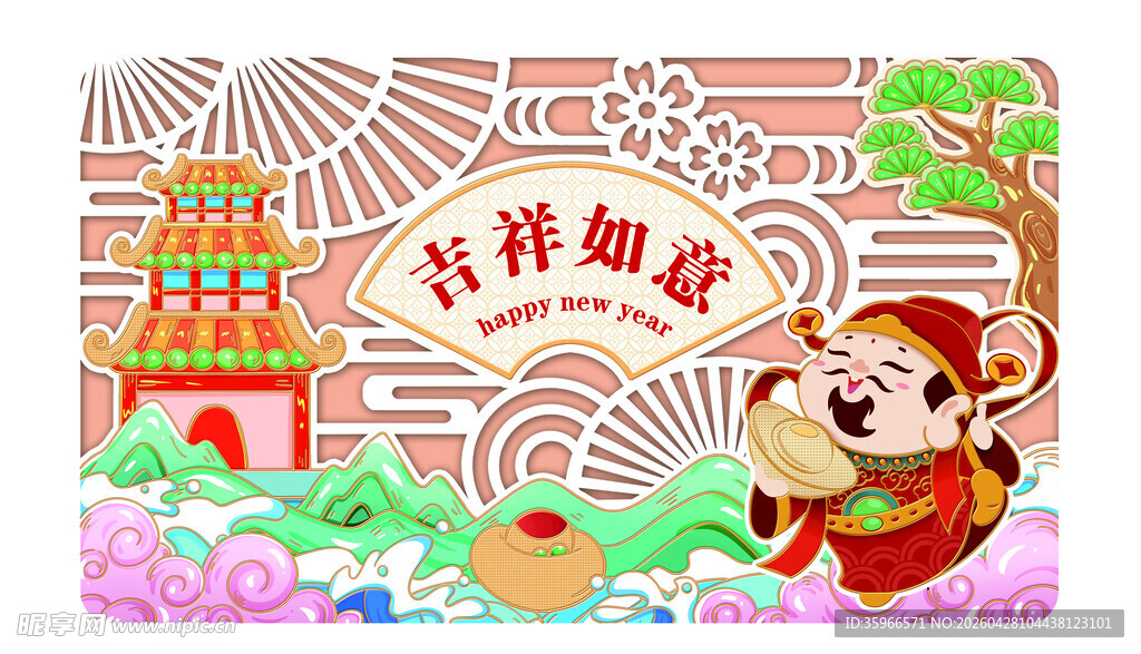 吉祥如意卡通鼠年主题插画台历