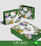 水果礼盒包装