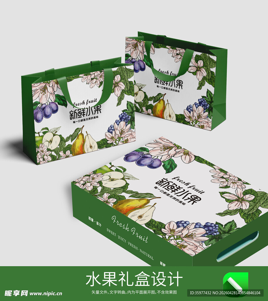 水果礼盒包装