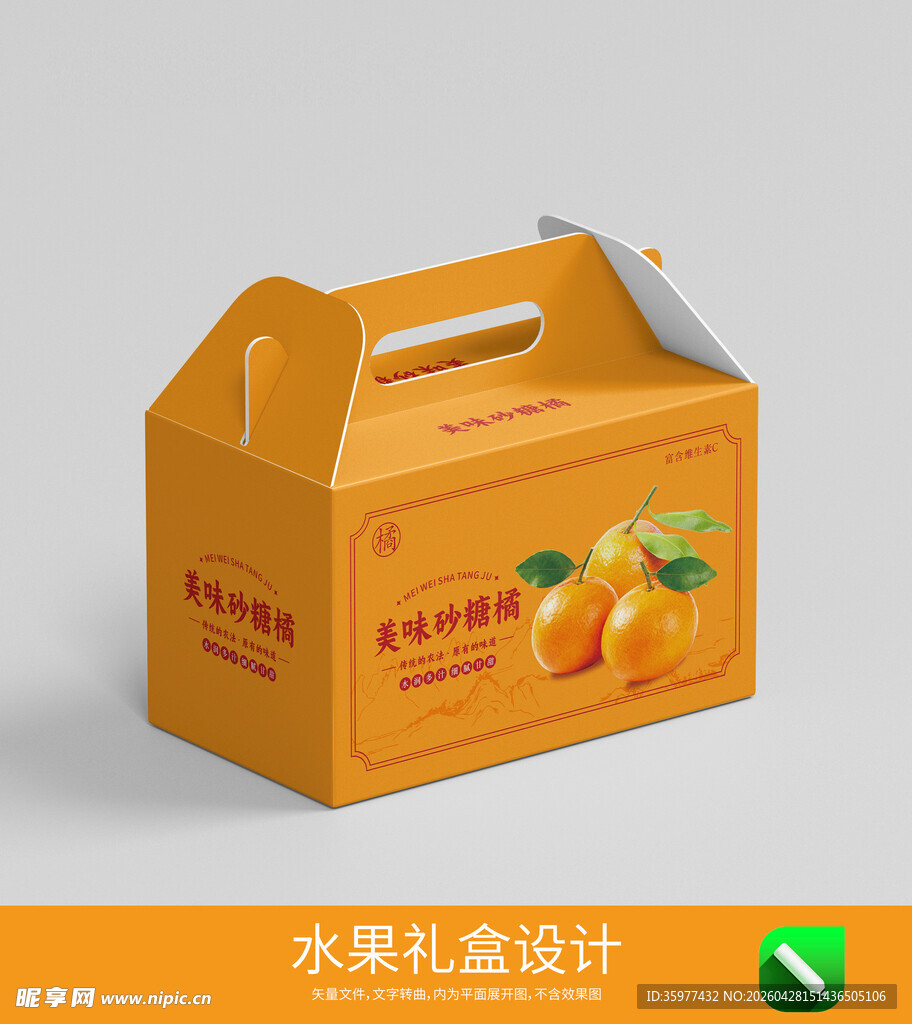 水果礼盒包装设计