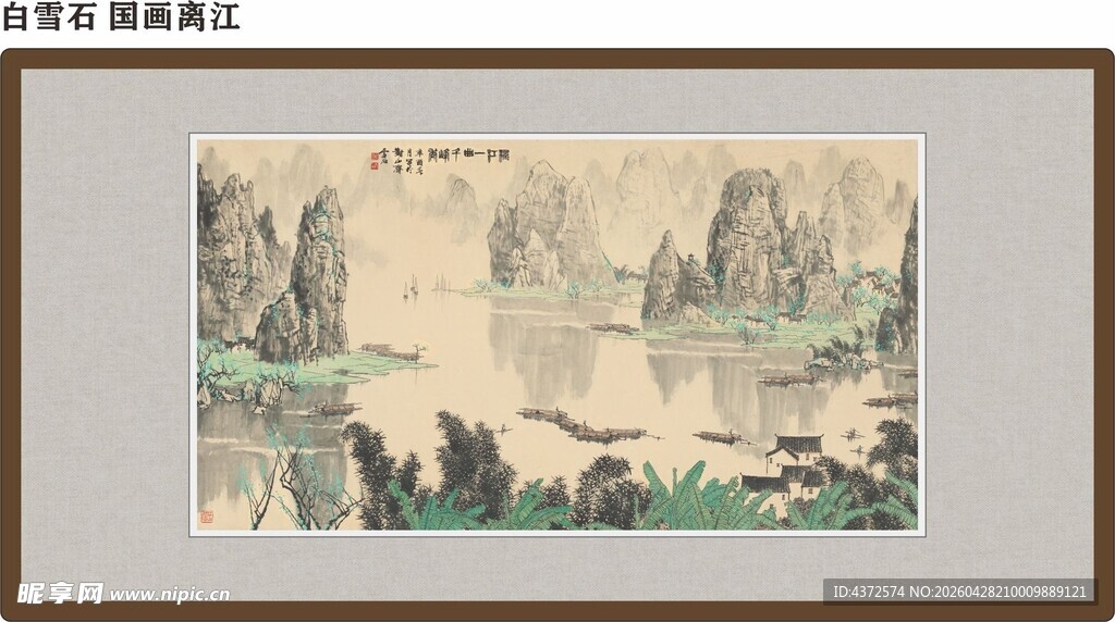 古代山水画作欣赏