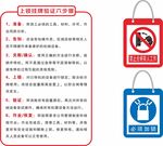 购物袋使用规范及标识