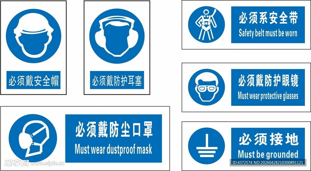 企业环保标识合集