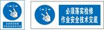 高空作业安全提示标识