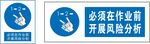 必须在作业前 