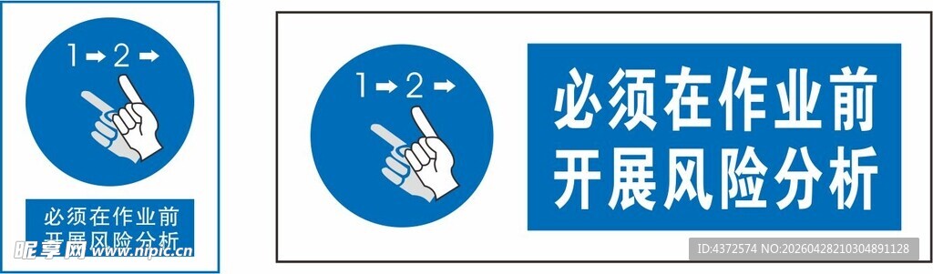 必须在作业前 