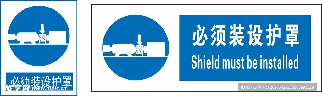 建筑施工标识牌