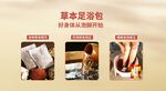 草本足浴包