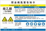纯乙醇