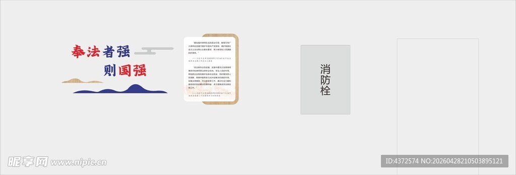 法律文化墙 金句