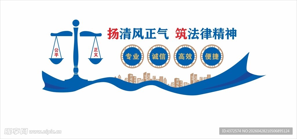 法治文化墙