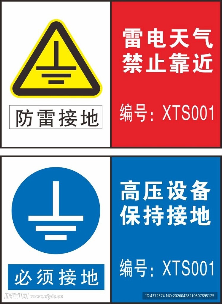 防雷接地 必须接地