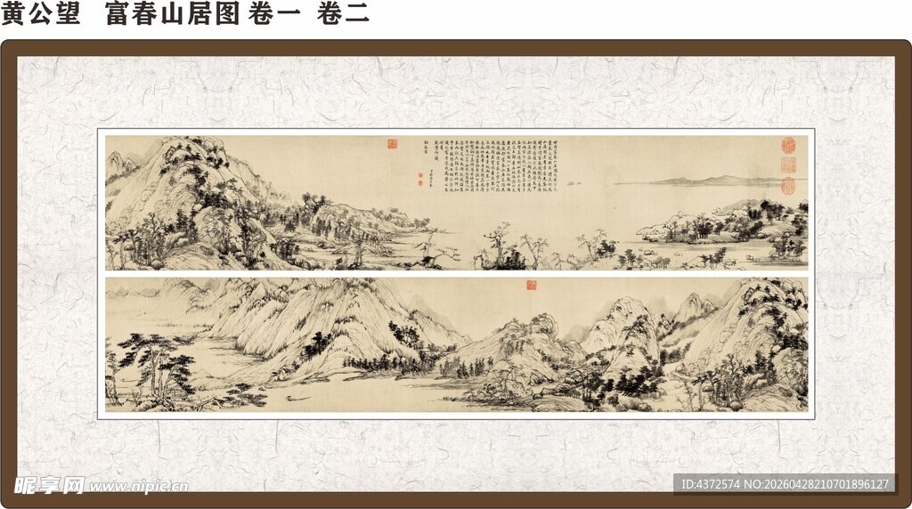 富春山居图