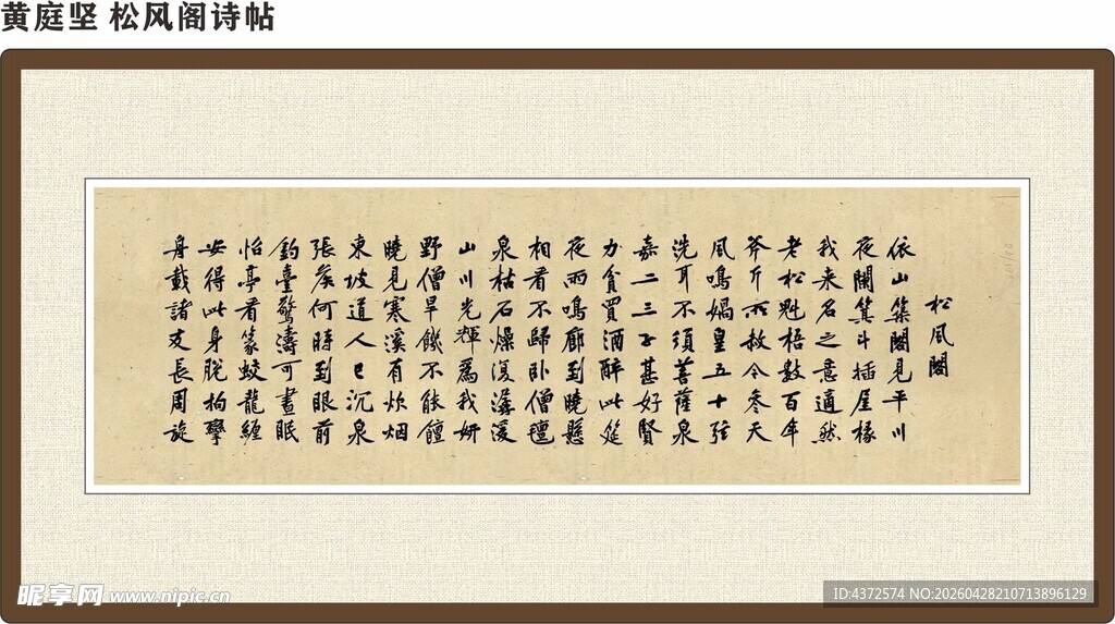 书法作品展示