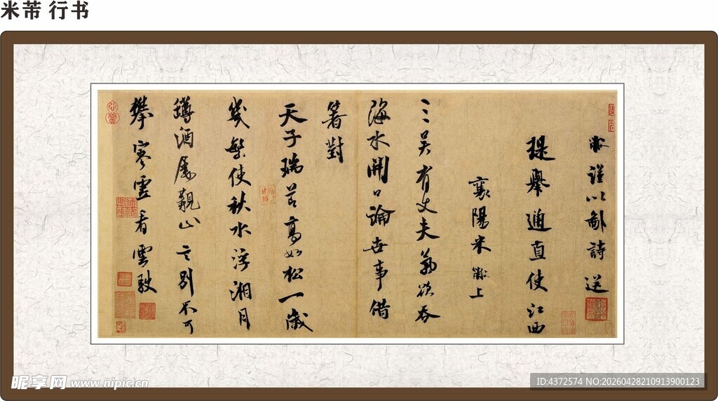 传统书法作品展示
