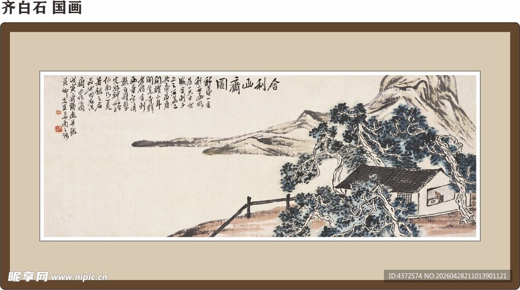 齐白石 国画
