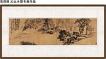 吴昌硕 云山水图 书画作品
