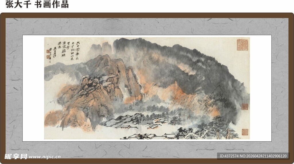 水墨山水国画作品展示