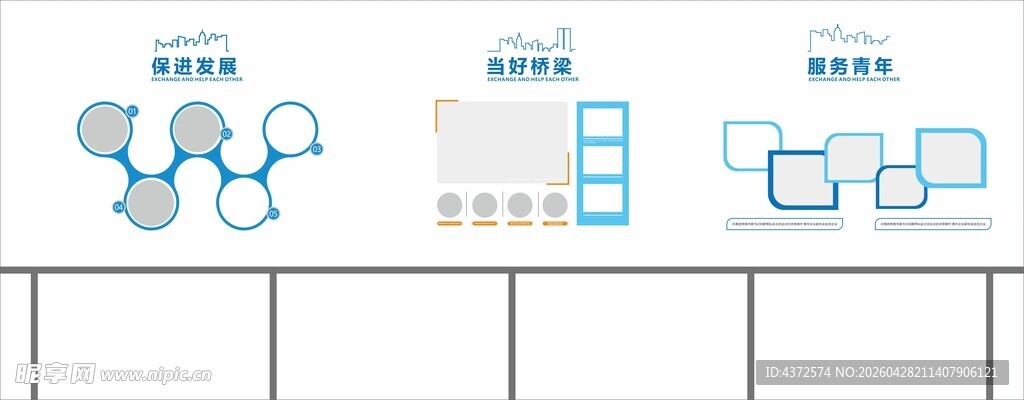 照片墙 领导关怀