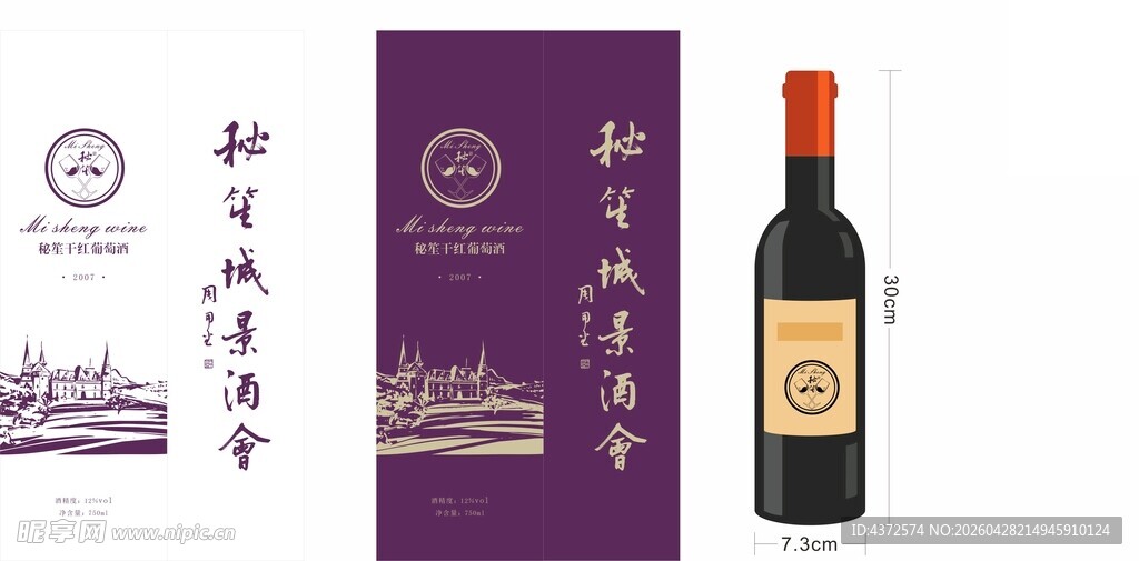 葡萄酒手提袋 包装