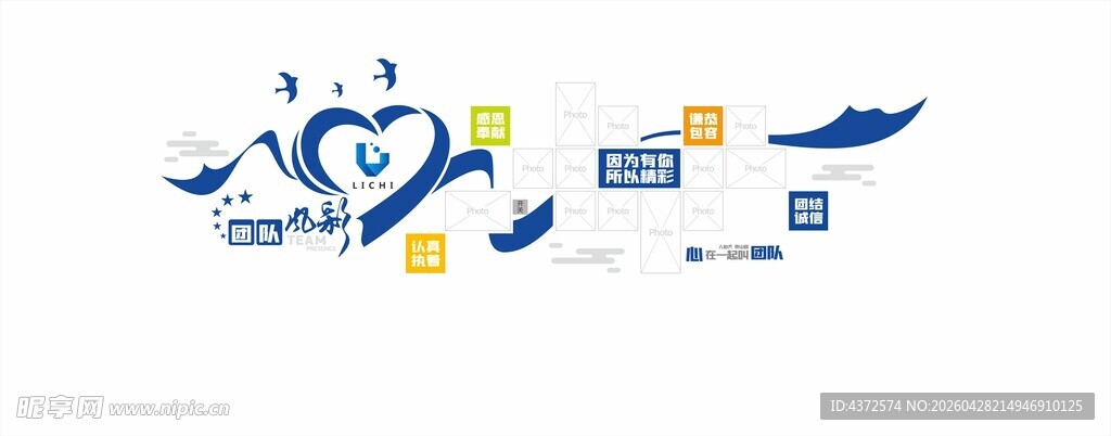 团队风采