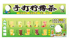 手打柠檬茶