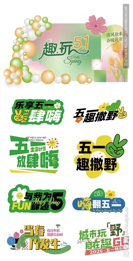 劳动节美陈