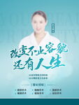 美容海报