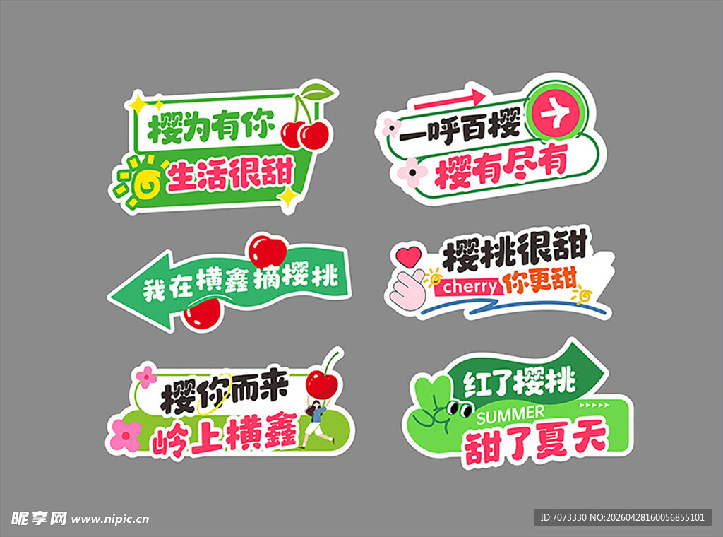 樱桃采摘节手举牌