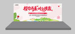 樱桃采摘节背景