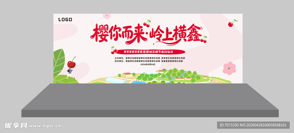樱桃采摘节背景