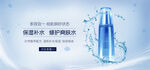爽肤水海报化妆品海报