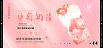 奶茶海报