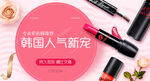 化妆品海报  口红海报