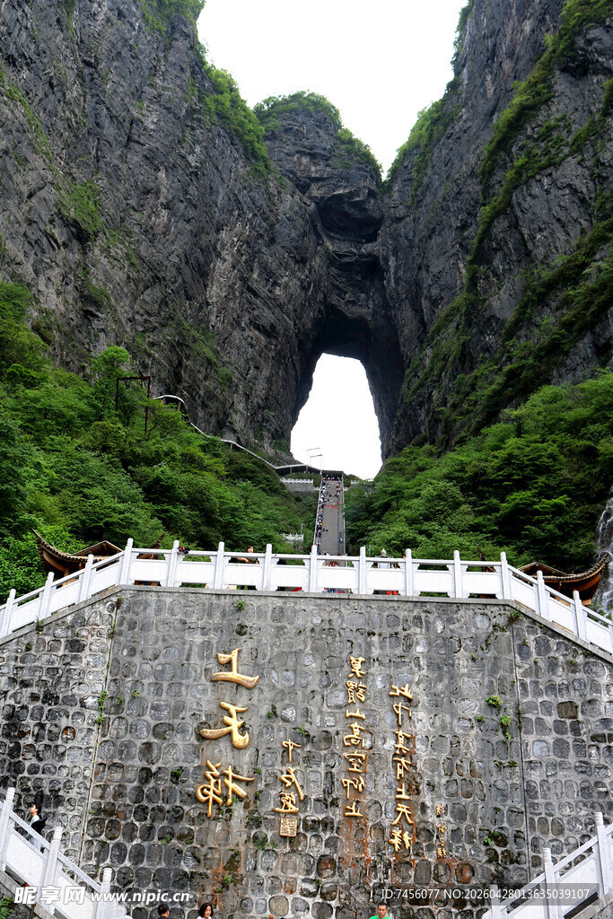 天门山壮观自然景观