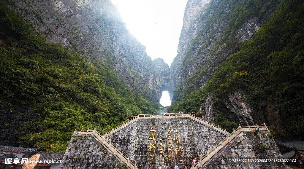 天门山壮观石径与峡谷景观
