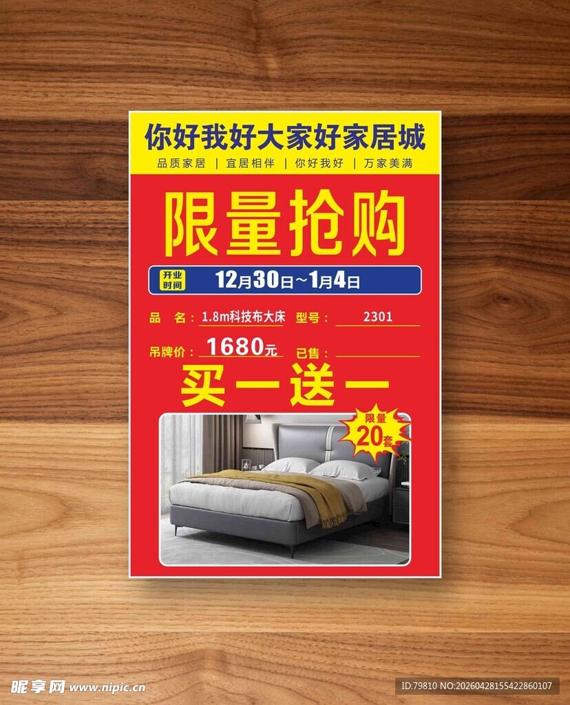 限量抢购沙发床买一送一