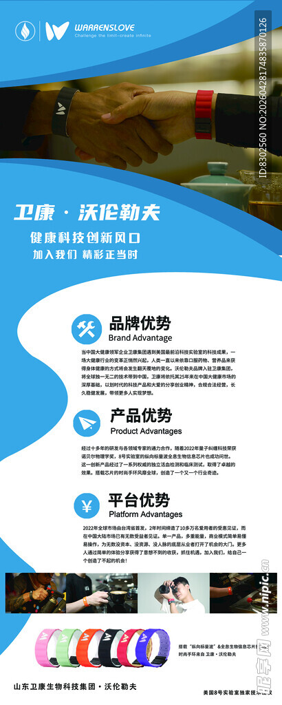 科技风企业 宣传页 设计展示
