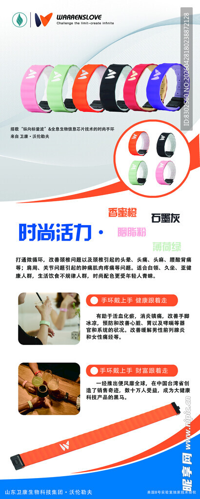 多彩 硅胶 手环展示 及 介绍