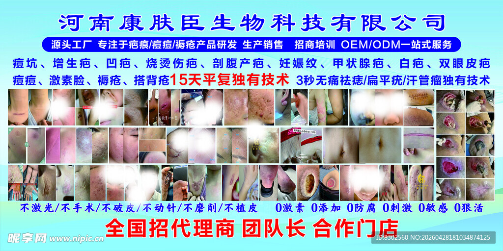 生物  科技  
