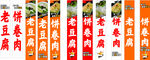 传统 美味 卤味 招牌  灯箱