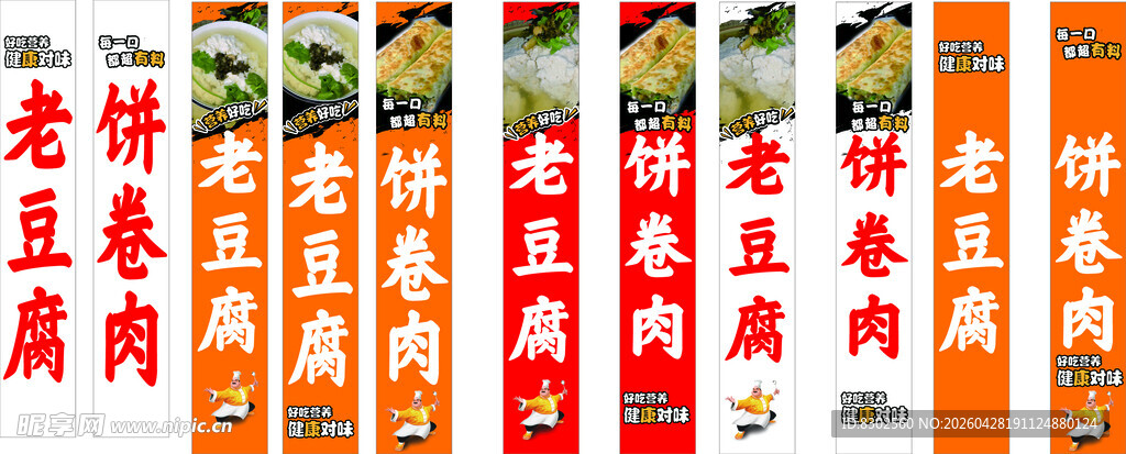 传统 美味 卤味 招牌  灯箱