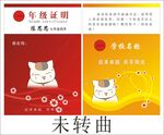 学生证