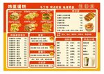 鸡蛋灌饼菜单