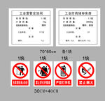 安全标识牌组合