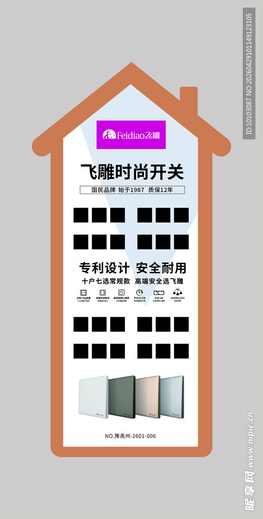 房屋户型 三维展示界面