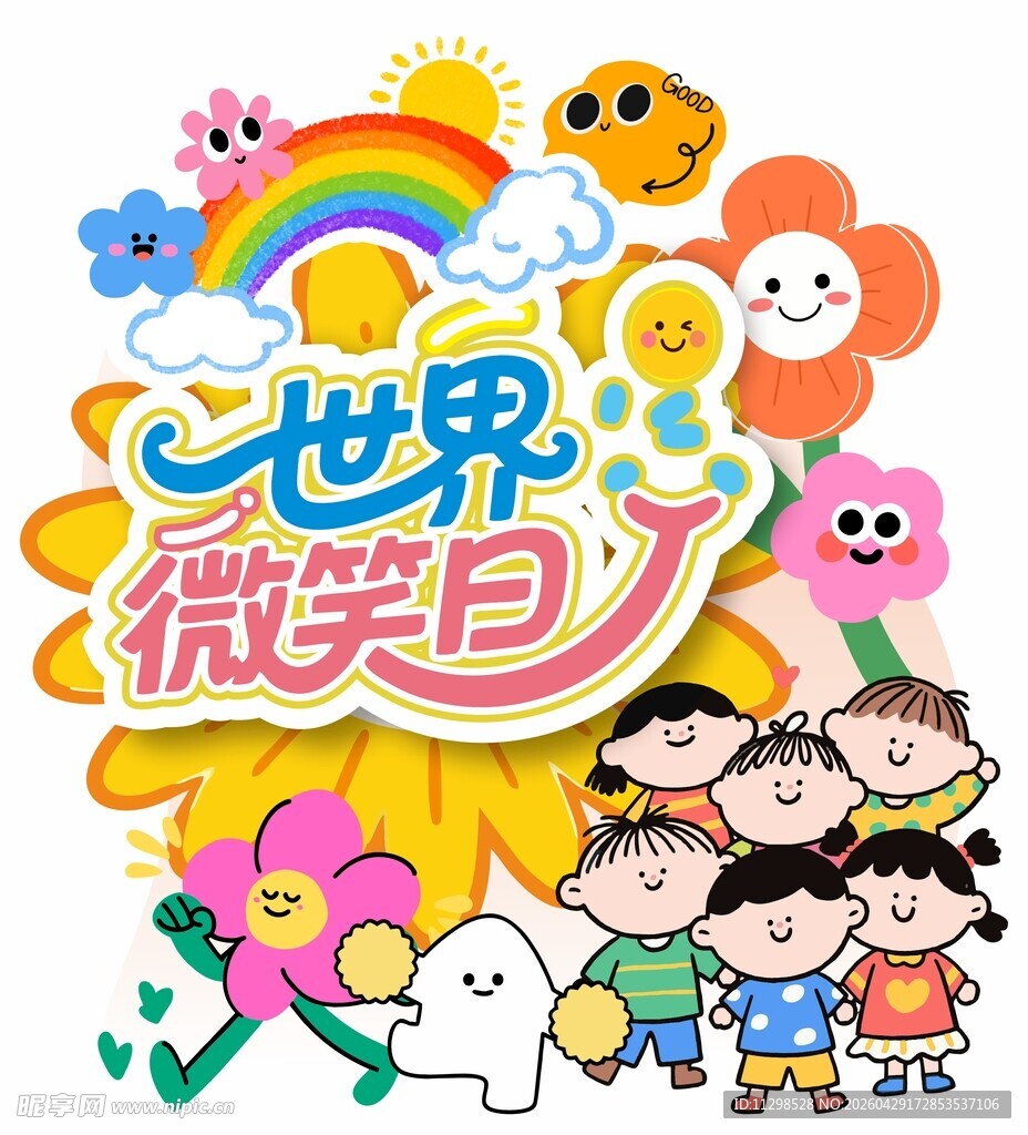 世界微笑日欢乐插画