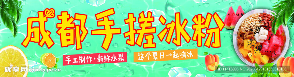 酸甜水果拼盘美味诱人